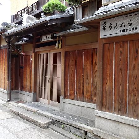 Ryokan Uemura Kyoto Ngoại thất bức ảnh